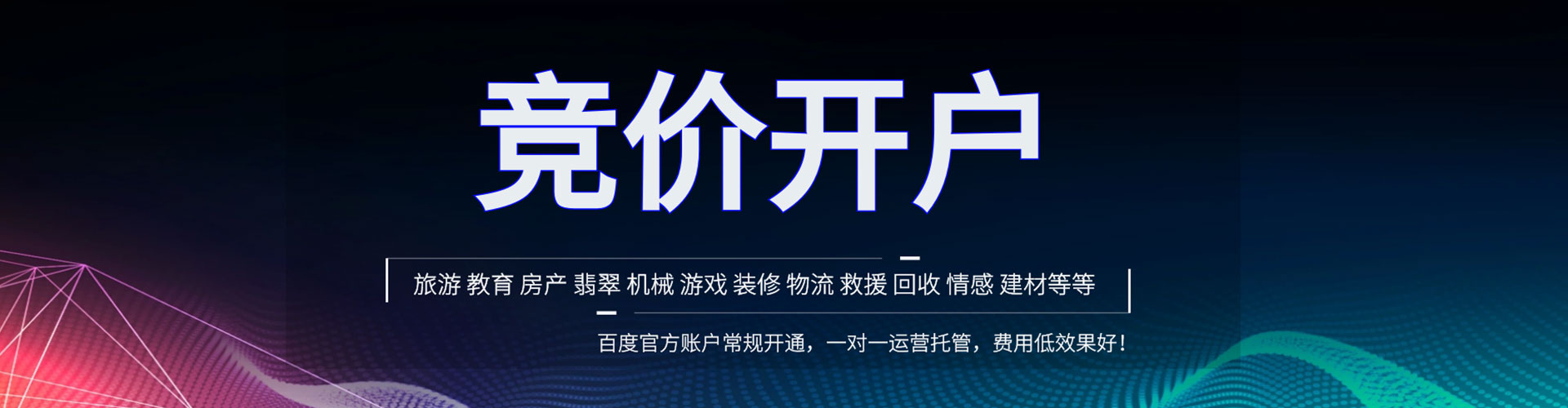 望谟信息流开户